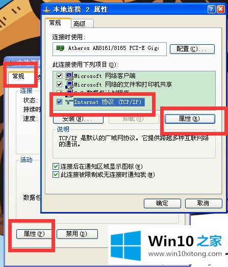 win10系统不可以上网了的详尽操作要领