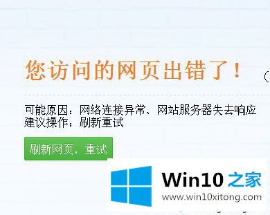 win10系统不可以上网了的详尽操作要领