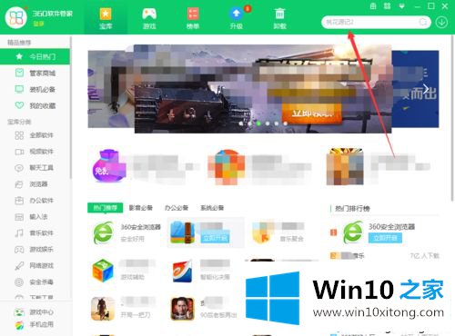 win10系统后无法观看爱奇艺视频的解决方法