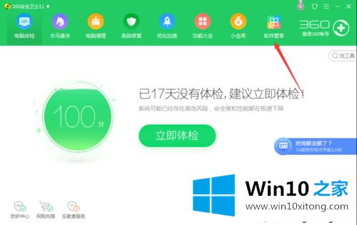 win10系统后无法观看爱奇艺视频的解决方法