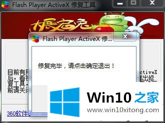 win10系统后无法观看爱奇艺视频的解决方法