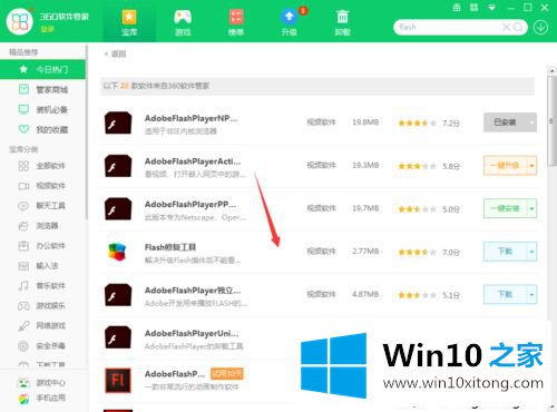 win10系统后无法观看爱奇艺视频的解决方法