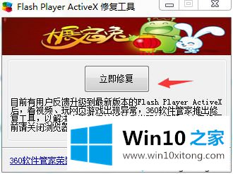 win10系统后无法观看爱奇艺视频的解决方法