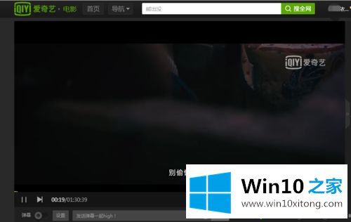 win10系统后无法观看爱奇艺视频的解决方法