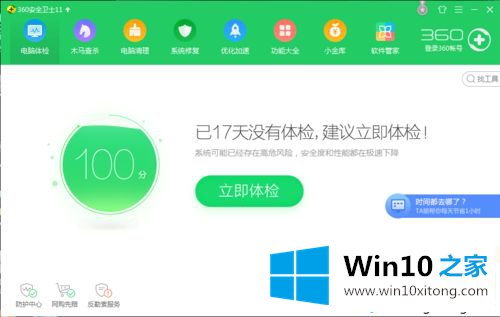 win10系统后无法观看爱奇艺视频的解决方法