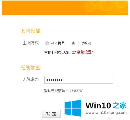 win10系统中wifi能连但不能用的详细解决法子