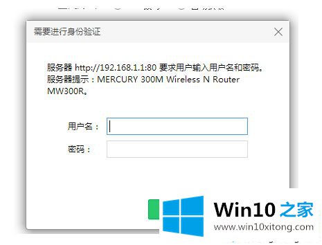 win10系统中wifi能连但不能用的详细解决法子