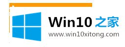 win10系统中wifi能连但不能用的详细解决法子