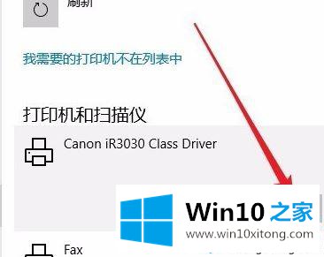 win10打印机脱机提示无法正常进行打印的操作