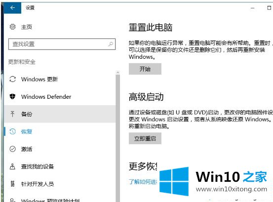 win10系统网络重置后不能连接网络的详细解决要领