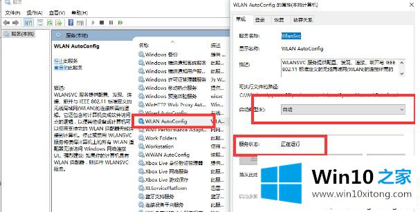 win10系统网络重置后不能连接网络的详细解决要领