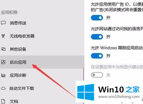 win10关闭Edge浏览器但任务管理器还有edge进程的具体处理门径