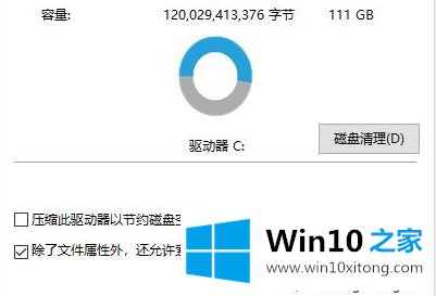 win10系统如何关闭压缩OS驱动器的详尽解决办法