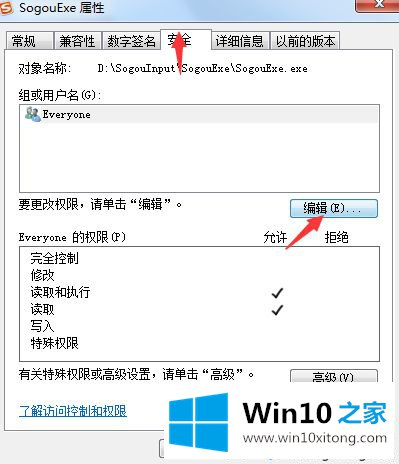 win10怎么解除文件夹权限的详细解决方法