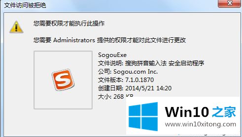 win10怎么解除文件夹权限的详细解决方法