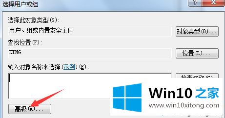 win10怎么解除文件夹权限的详细解决方法