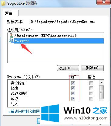 win10怎么解除文件夹权限的详细解决方法