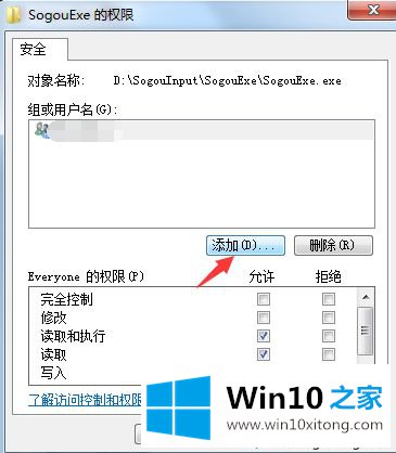 win10怎么解除文件夹权限的详细解决方法