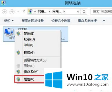 win10系统IPV6协议的具体介绍