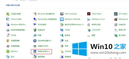 win10系统开启IPV6协议的具体处理对策