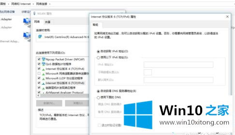 win10系统开启IPV6协议的具体处理对策