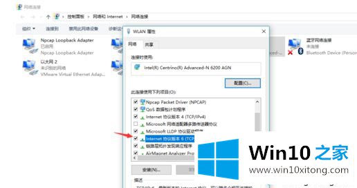 win10系统开启IPV6协议的具体处理对策