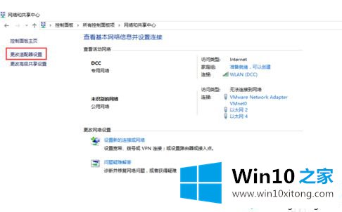 win10系统开启IPV6协议的具体处理对策