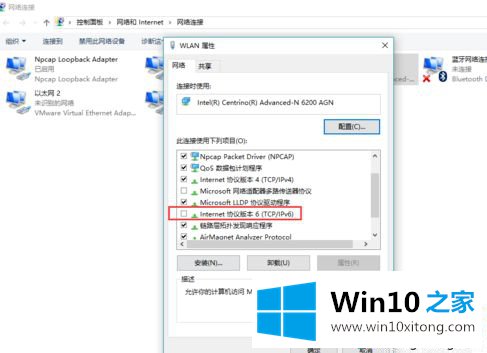 win10系统开启IPV6协议的具体处理对策