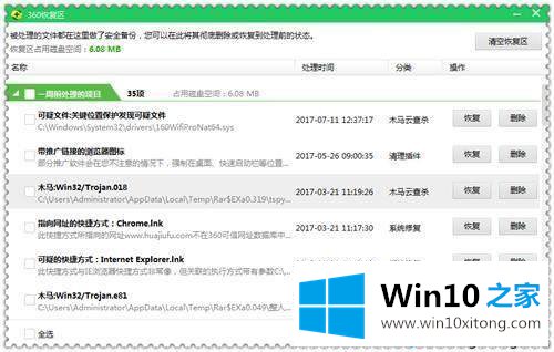 win10系统cpu使用率太高飙红线了的完全处理技巧