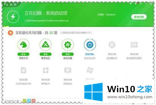 win10系统cpu使用率太高飙红线了的完全处理技巧