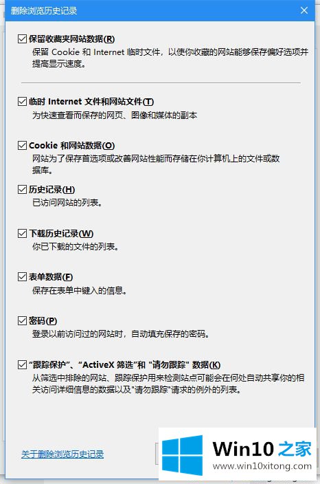 win10系统打开网页慢的修复举措