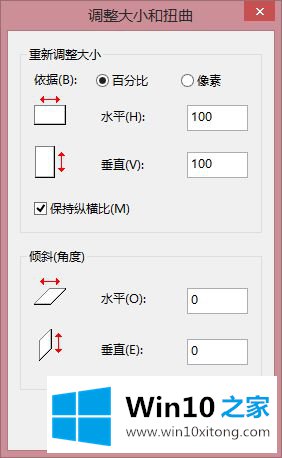 win10系统把图片像素变小的解决方法