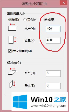 win10系统把图片像素变小的解决方法