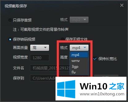 win10系统更换视频文件格式的操作要领