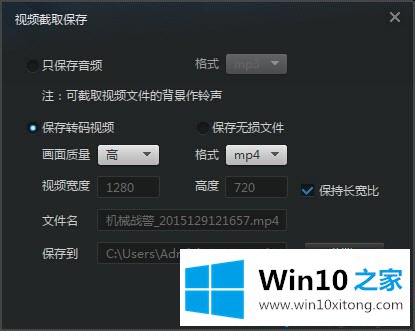 win10系统更换视频文件格式的操作要领