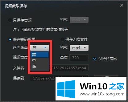 win10系统更换视频文件格式的操作要领