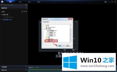 win10系统更换视频文件格式的操作要领