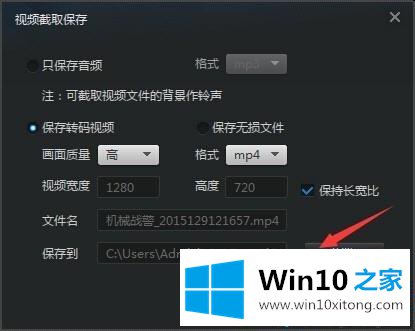 win10系统更换视频文件格式的操作要领