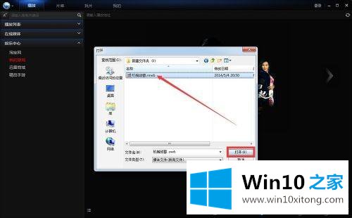 win10系统更换视频文件格式的操作要领