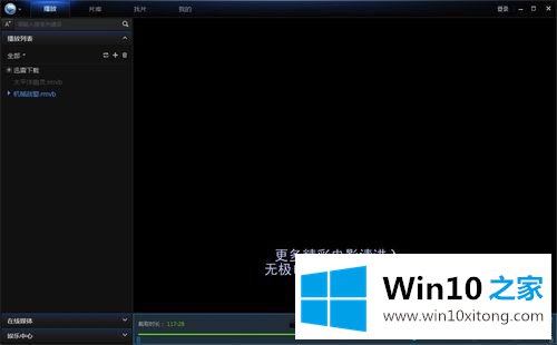 win10系统更换视频文件格式的操作要领