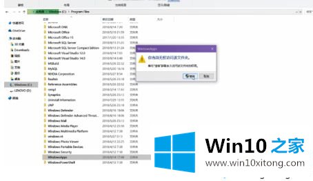 Win10应用商店下载的具体解决步骤