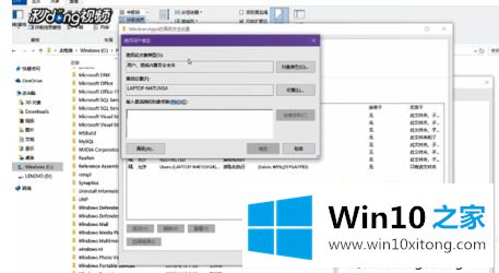 Win10应用商店下载的具体解决步骤