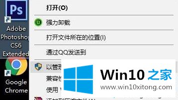 win10系统无法运行ps出现配置错误16的操作办法