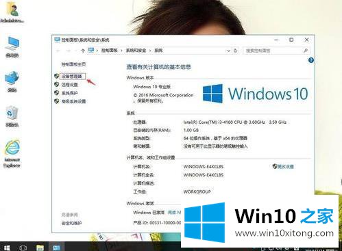 win10系统下如何通过设备管理器开启SATA硬盘的完全解决手段