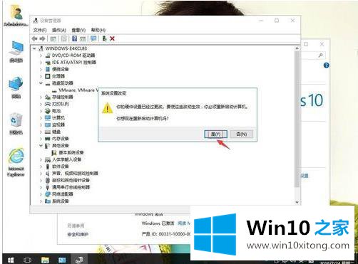 win10系统下如何通过设备管理器开启SATA硬盘的完全解决手段