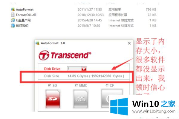 win10电脑上能显示盘符但打不开的完全操作要领