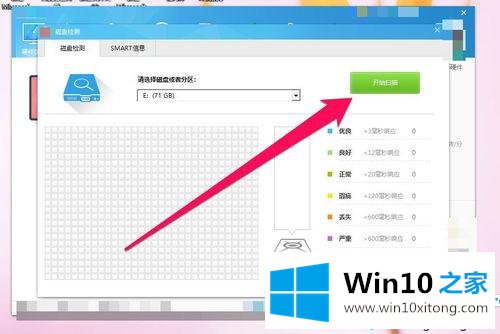 win10用鲁大师检测硬盘出现问题的完全解决要领