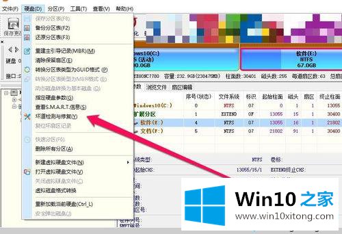 win10用鲁大师检测硬盘出现问题的完全解决要领