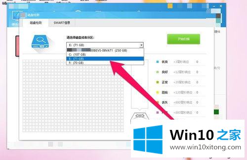 win10用鲁大师检测硬盘出现问题的完全解决要领