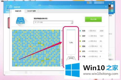 win10用鲁大师检测硬盘出现问题的完全解决要领